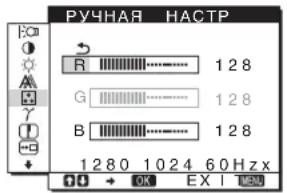 SONY SDMHS75D - ToHnHa HAcTpoKa UBeTOBOI TempeaTypbI (PYHAR HACTP) - 1