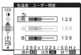 SONY SDMHS74P - 色温度をさらに微調整するときは（ユーザー調整） - 1