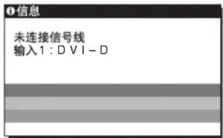 SONY SDMHS74P - 如果屏幕上出现未连接信号线 - 1