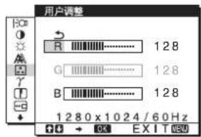SONY SDMHS74P - 微调色温（用户调整） - 1