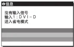 SONY SDMHS74P - 如果屏幕上出现没有输入信号 - 1