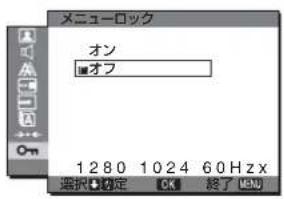 SONY SDMG96X - 调整值を変えら能不能ようにする（xは一ロク） - 1