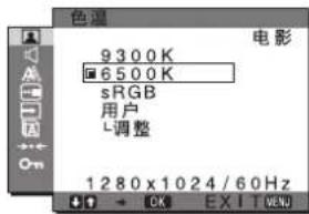 SONY SDMG96X - ■调节色温 （色温） - 1