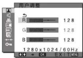 SONY SDMG96X - 微调色温 （用户调整） - 1