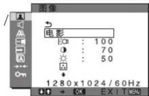 SONY SDMG96X - 图像菜单 - 1