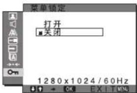 SONY SDMG96X - 菜单锁定菜单 - 1