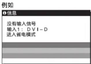 SONY SDMG96X - 如果屏幕上出现“没有输入信号” - 1
