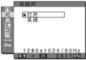 SONY SDMG96X - ■选择环绕声 - 1