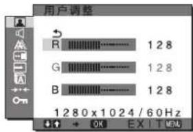 SONY SDMG76X - 微调色温 （用户调整） - 1