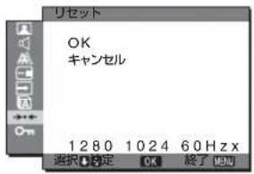 SONY SDMG76X - …お買い上げ時の設定に戻す (リセット) - 1