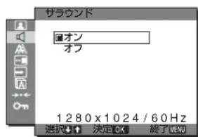 SONY SDMG76X - ■サラウンドを選択する - 1