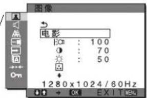 SONY SDMG76X - 图像菜单 - 1