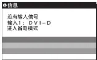 SONY SDMG76X - 如果屏幕上出现“没有输入信号” - 1