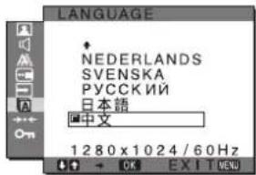 SONY SDMG76X - LANGUAGE 菜单 - 1