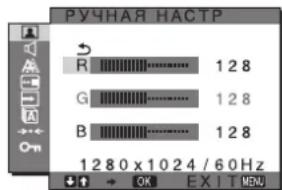 SONY SDMG76X - Точная настройка цветовой температуры (РУЧНАЯ НАСТР) - 1