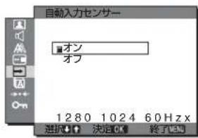 SONY SDMG76X - 自動で入力を切り換える (自動入力センサー) - 1