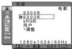 SONY SDMG76X - ■调节色温 （色温） - 1
