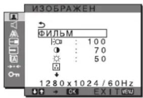 SONY SDMG76X - Меню ИЗОБРАЖЕН - 1