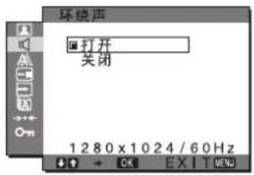 SONY SDMG76X - ■选择环绕声 - 1