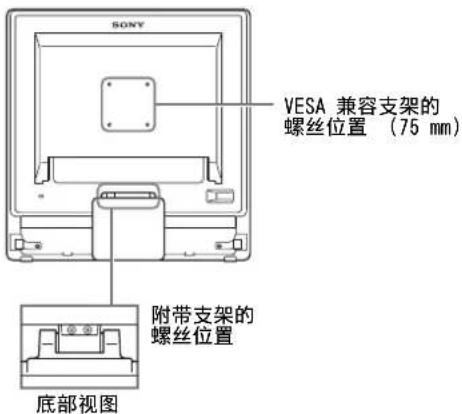SONY SDMG76X - ■使用 VESA 兼容支架 - 1