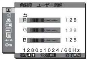 SONY SDMG76X - 色温度をさらに微調整するときは（ユーザー調整） - 1