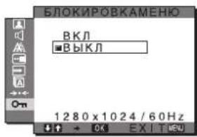 SONY SDMG76X - →← Меню СБРОС (восстановление значения по умолчанию) - 2