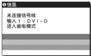 SONY SDMG76X - 如果屏幕上出现“未连接信号线” - 1