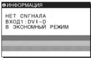 SONY SDMG76X - Если на экран выводится сообщение НЕТ СИГНАЛА - 1