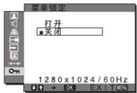 SONY SDMG76X - 菜单锁定菜单 - 1