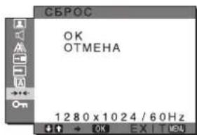 SONY SDMG76X - →← Меню СБРОС (восстановление значения по умолчанию) - 1