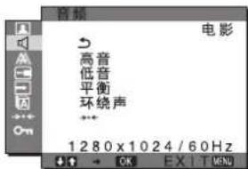 SONY SDMG76X - 音频菜单 - 1