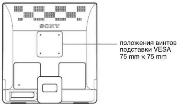 SONY SDME96D - ■ Используйте подставку VESA - 1