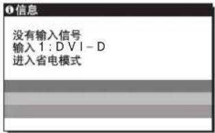 SONY SDME96D - 如果屏幕上出现 “没有输入信号” - 1