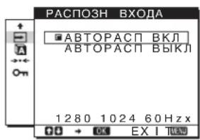 SONY SDME96D - РАСПОЗН ВХОДА → (стр. 14) (только для SDM-E76D/SDM-E96D) - 1