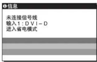SONY SDME96A - 如果屏幕上出现“未连接信号线” - 1