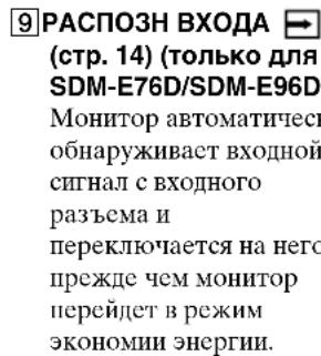 SONY SDME76D - 8NO3 MEHIO (ctp.14) - 2