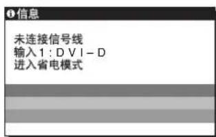 SONY SDME76D - 如果屏幕上出现“未连接信号线” - 1