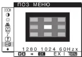 ПОЗ МЕНО 1280 1024 60Hz x EX I 1280