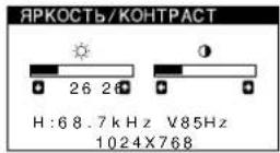 SONY HMDA420 - Регулировка яркости и контрастности изображения - 1