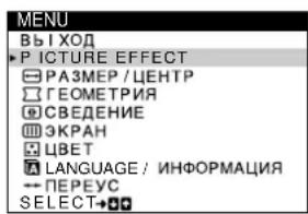 SONY HMDA420 - Выбор языка в экранном меню (LANGUAGE/ИНФОРМАЦИЯ) - 2
