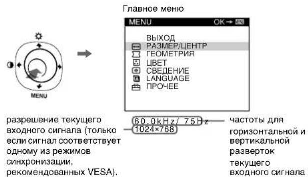 SONY HMDA230 - Перемещение по экранному меню - 1