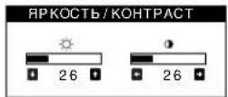 SONY HMDA230 - Регулировка яркости и контрастности изображения - 1