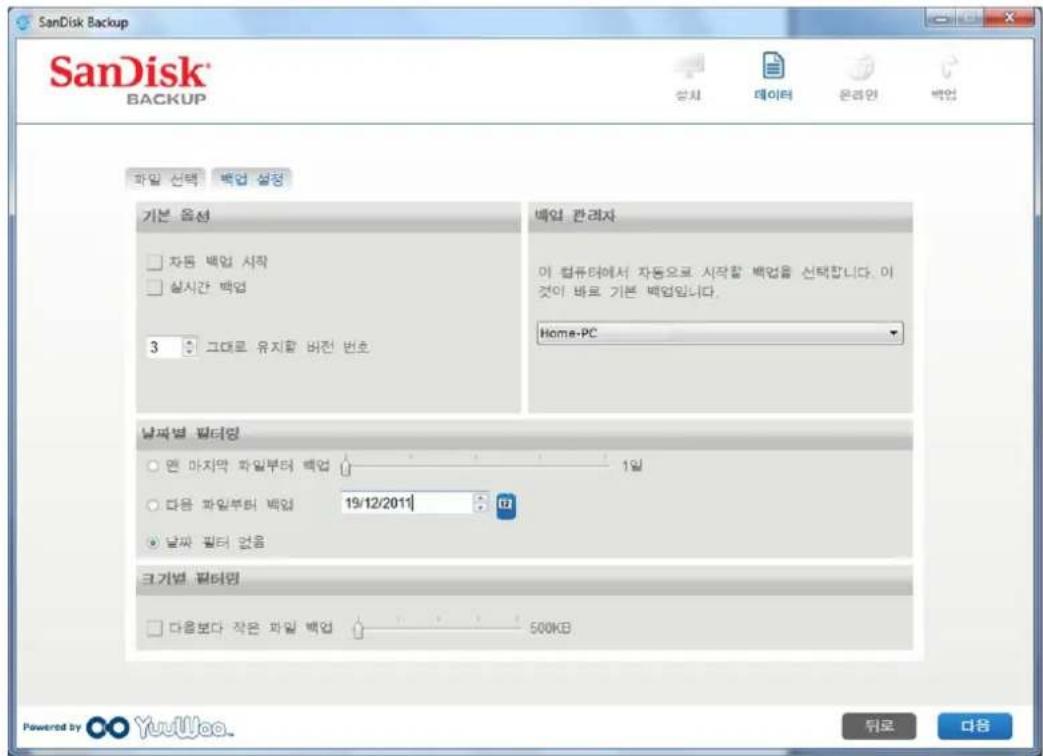 SANDISK U3 cruzer micro - 甲 - 1