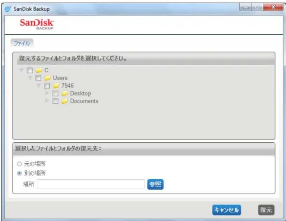 SANDISK U3 cruzer micro - SanDisk® Backup - 1