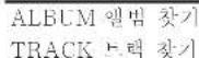 PANASONIC SCPM29 - B 제목을 사용하여 재생활 트랙 및 앨범 찾기 (MP3/WMA) - 2