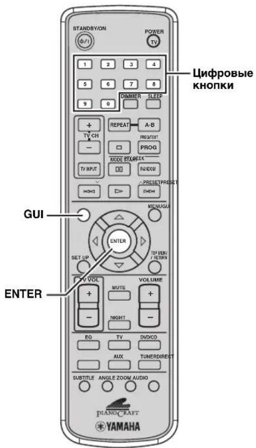 STANDBYION POWER TV 1 2 3 4 5 6 7 8 9 0 DIMMER SLEEP + TV CH - REPEAT A-B PRETEST PROG MODE STA WEEK RANDOM △PRESETPRISSET MENU GUI ENTER SET UP TOP DUNI RETURN TV VOL VOLUME MUTE + - NIGHT - EO TV DVD/CD AUX TUNERDIRECT SUBTITLE ANGLE ZOOM AUDIO PIANO/CRAFT YAMAHA