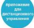 ARCAM SoloBar - Использование пульта - 3