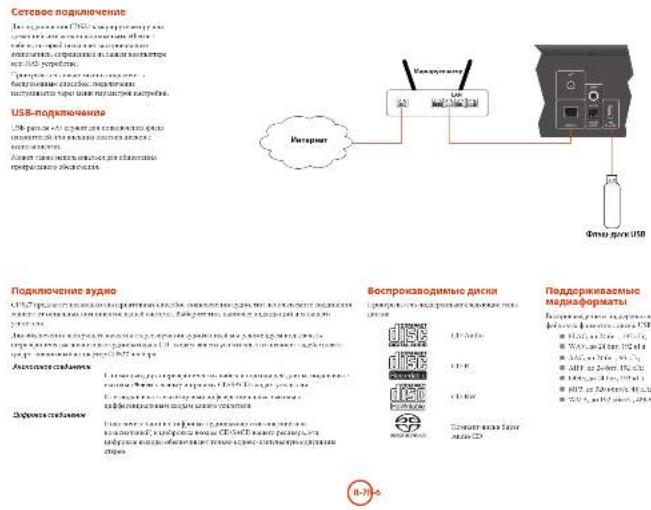ARCAM CDS27 - Питание - 2