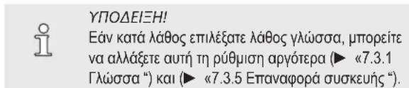 SEVERIN S2 Plus One Touch KV 8023 - Πρώτη ενεργοποίηση - 1
