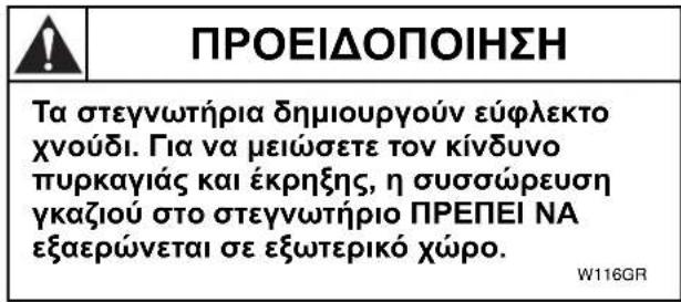 Eudora T24 - Εγκατάσταση του στεγνωτηρίου - 2